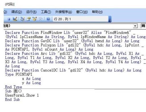 Excel在窗体中绘制iPhone4模型的操作方法