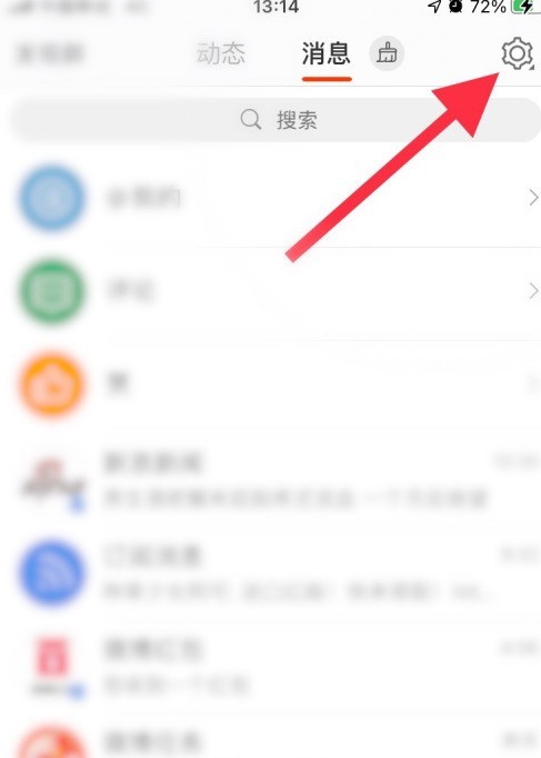 Where to turn off digital reminders for unfollowed people on Weibo_How to turn off digital reminders for unfollowed people on Weibo