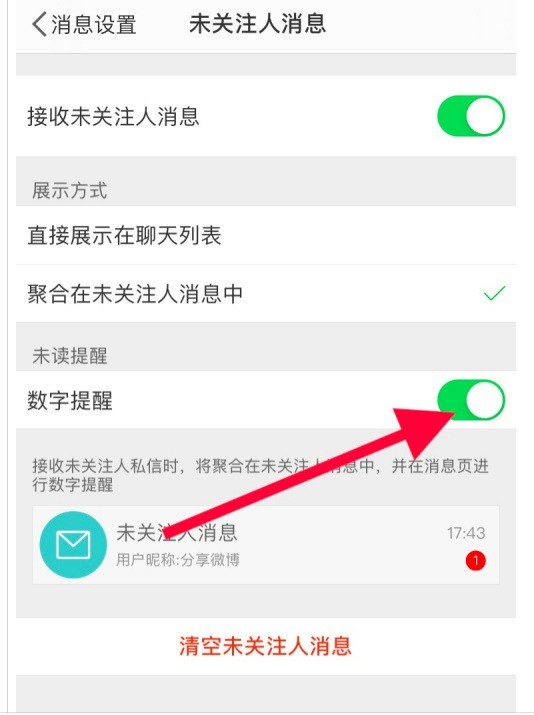 Where to turn off digital reminders for unfollowed people on Weibo_How to turn off digital reminders for unfollowed people on Weibo