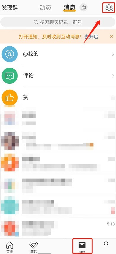 Cara mematikan emotikon automatik semasa menaip di Weibo_Cara mematikan emotikon automatik semasa menaip di Weibo