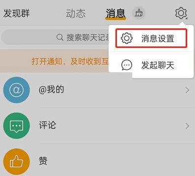 How to turn off automatic emoticons when typing on Weibo_How to turn off automatic emoticons when typing on Weibo