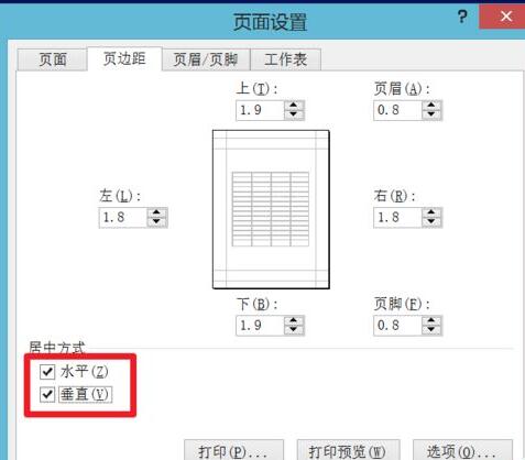 Excelの表の中央に印刷する方法