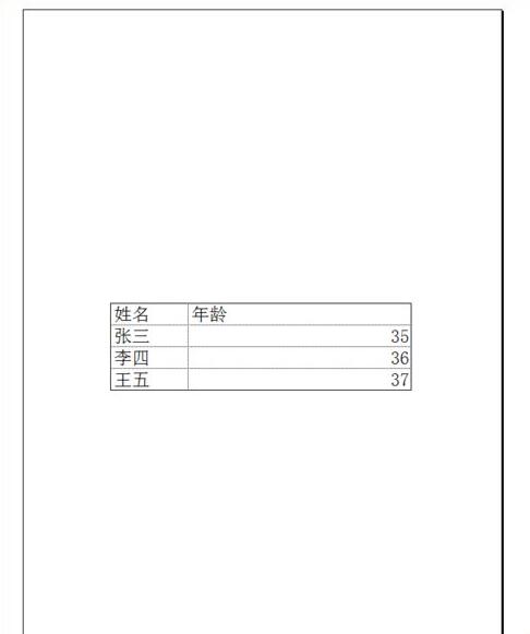 Excelの表の中央に印刷する方法