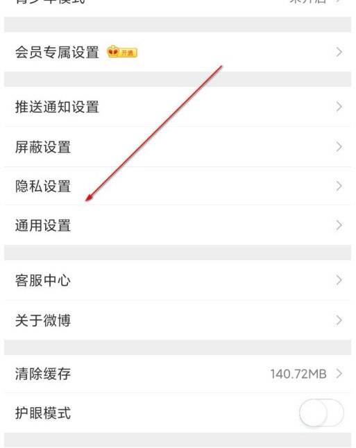 Bagaimana untuk memuat naik video definisi tinggi di Weibo_Tutorial semasa memuat naik video definisi tinggi di Weibo