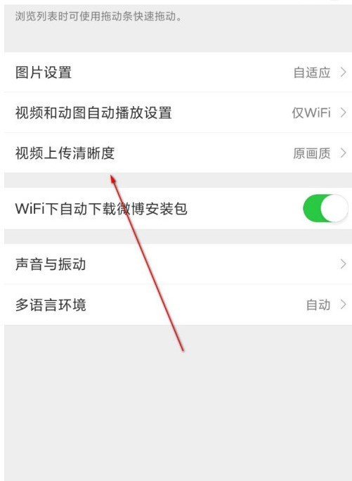 So laden Sie hochauflösende Videos auf Weibo hoch_Tutorial zum Hochladen von hochauflösenden Videos auf Weibo