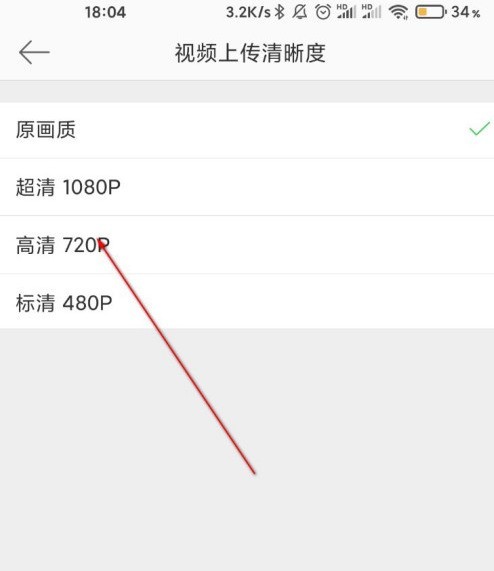 So laden Sie hochauflösende Videos auf Weibo hoch_Tutorial zum Hochladen von hochauflösenden Videos auf Weibo