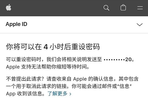 Apple 14ID 비밀번호를 잊어버린 경우 어떻게 해야 합니까?