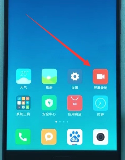 Introduction to how to record screen on Xiaomi mobile phone