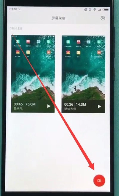 Introduction to how to record screen on Xiaomi mobile phone