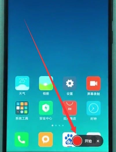 Introduction to how to record screen on Xiaomi mobile phone