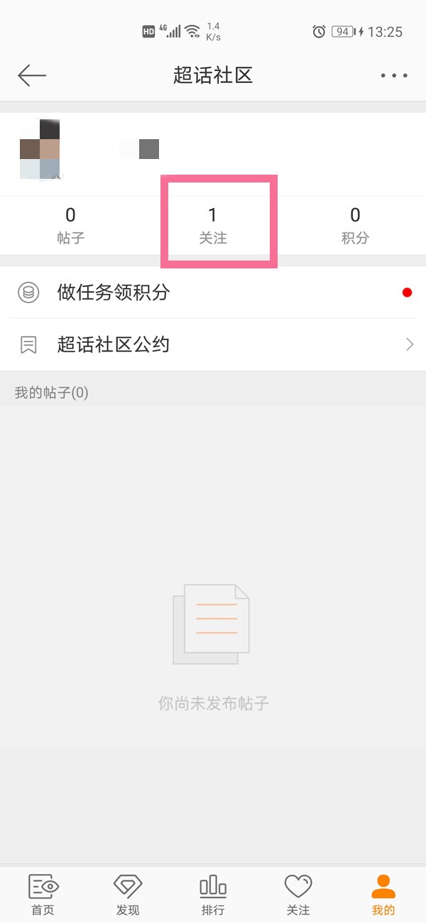 How to unfollow Chaohua on Weibo_How to unfollow Chaohua on Weibo