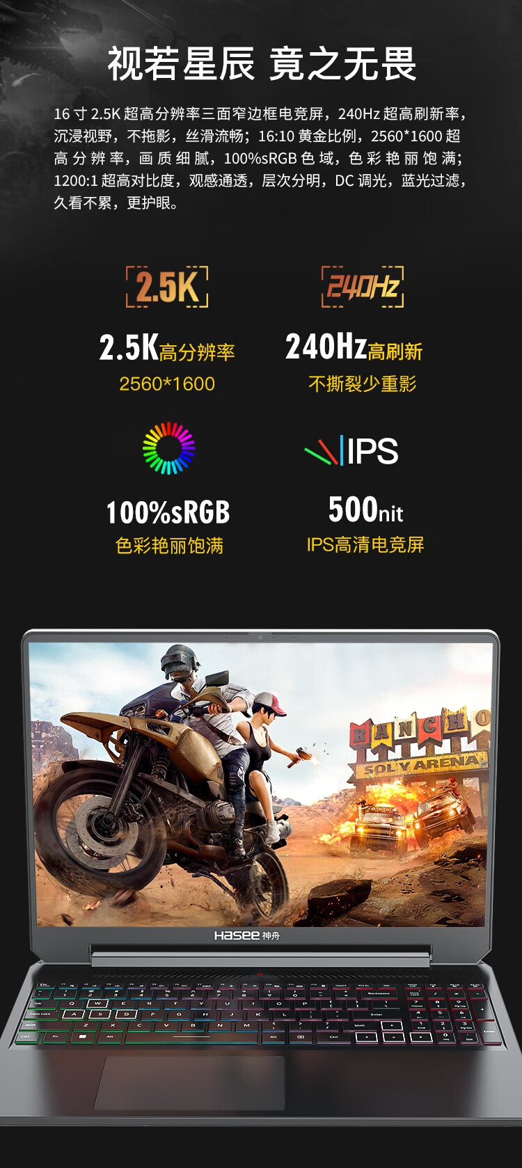 神舟战神 T8 Plus / Pro 游戏本发布：14 代 HX55 处理器 + RTX 4060 / 4070，7499 元起