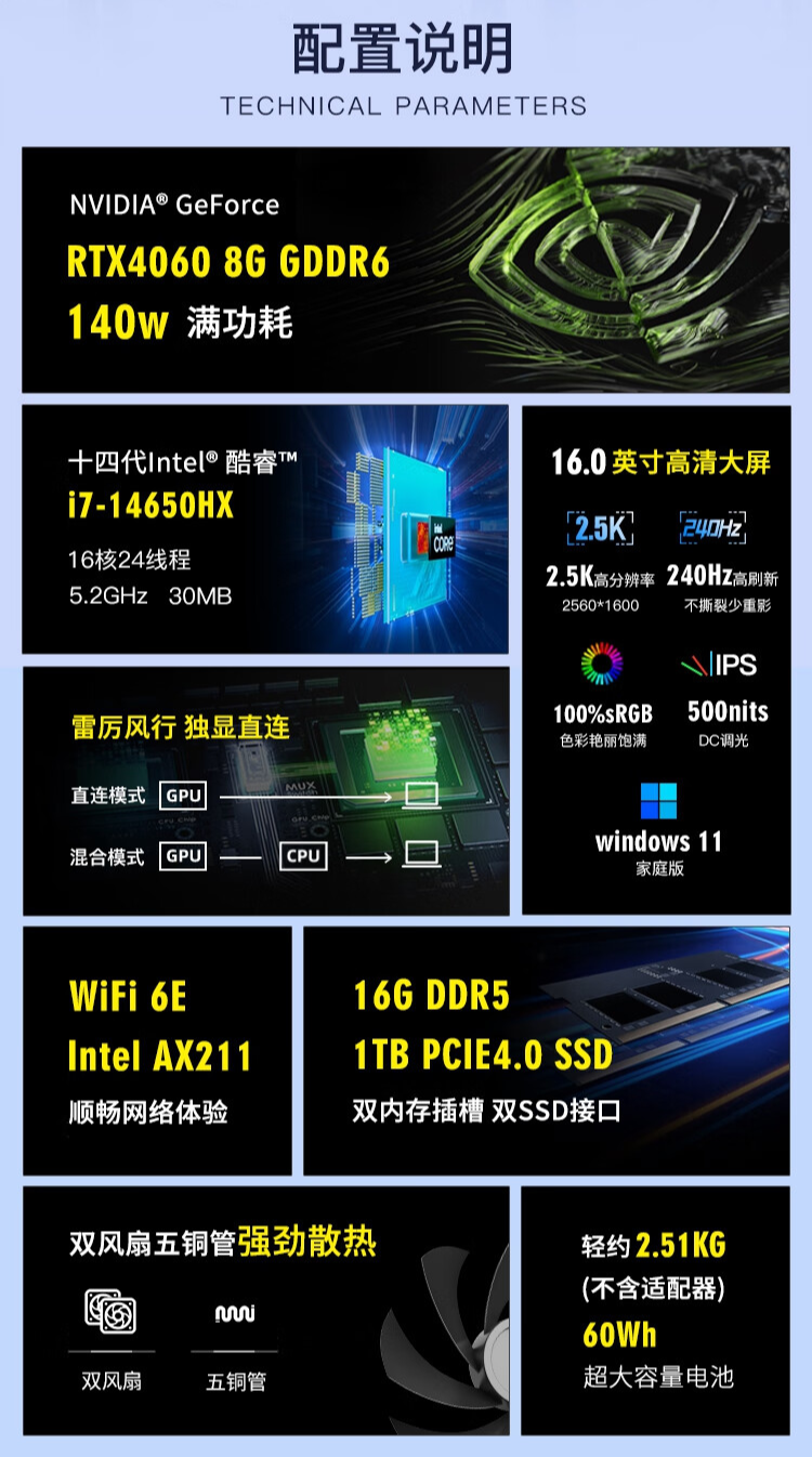 神舟战神 T8 Plus / Pro 游戏本发布：14 代 HX55 处理器 + RTX 4060 / 4070，7499 元起