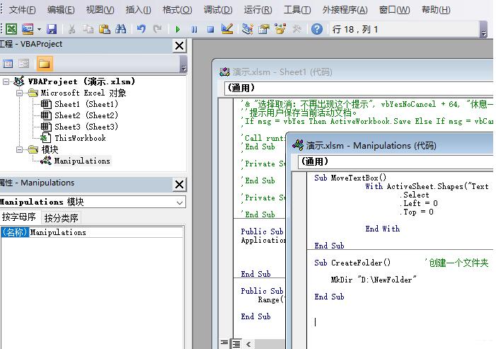 Excel表格使用VBA行動儲存格內容的操作方法