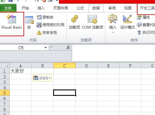 Excel表格使用VBA行動儲存格內容的操作方法