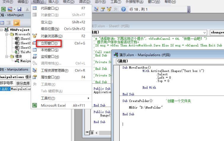 Excel表格使用VBA行動儲存格內容的操作方法