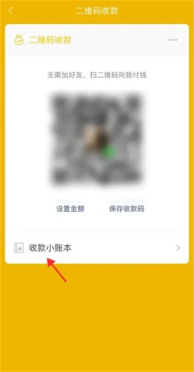 WeChat決済の店員を追加する方法