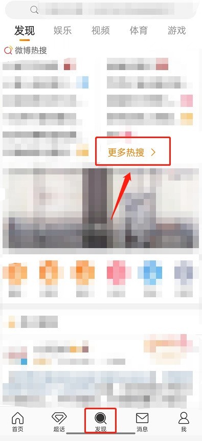 How to turn off Weibo live mode_How to turn off Weibo live mode