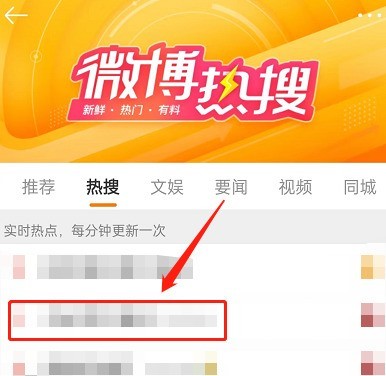 How to turn off Weibo live mode_How to turn off Weibo live mode