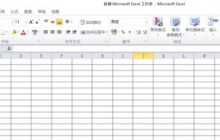 excel单元格高度的调整方法