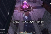 逆水寒手游第七个特质槽位怎么开启