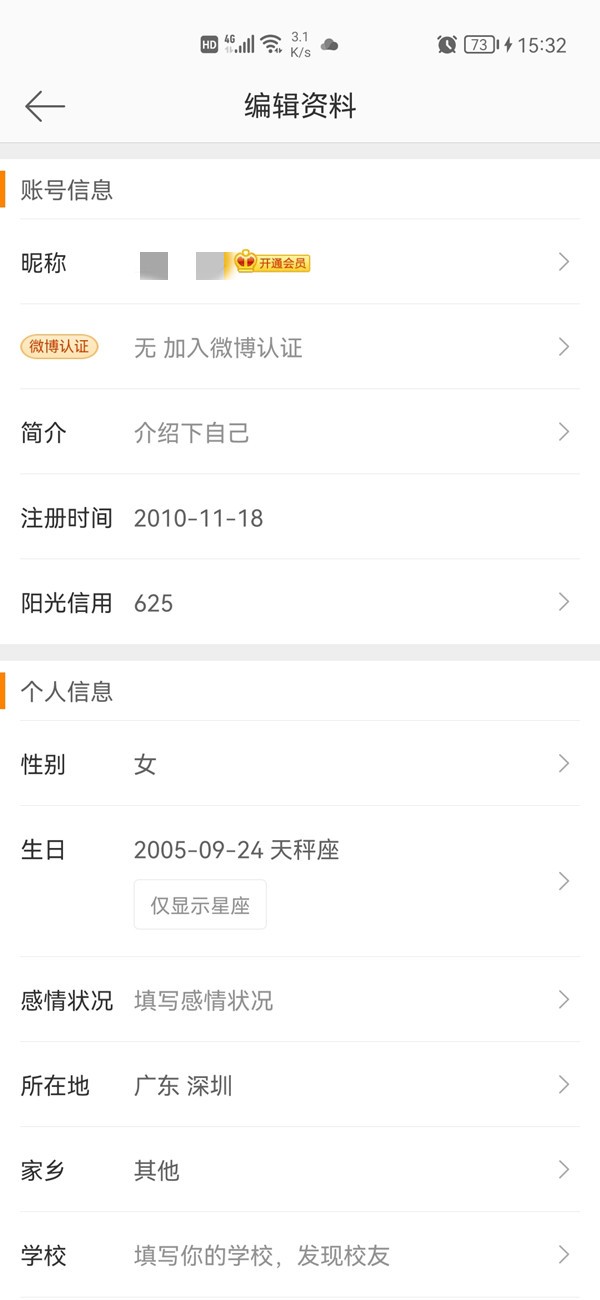 Where to change Weibo information_How to change Weibo information