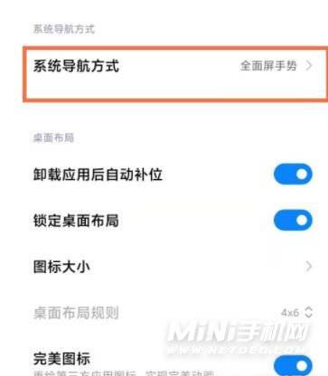 小米返回键怎么设置 详细讲解：小米设置返回键步骤分享