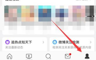 Cara menyiarkan video di Weibo tanpa memampatkan kualiti imej_Cara menyiarkan video di Weibo tanpa memampatkan kualiti imej