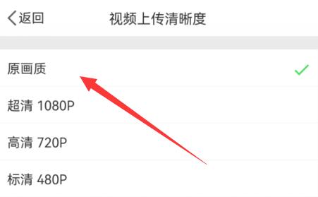 How to post videos on Weibo without compressing the image quality_How to post videos on Weibo without compressing the image quality