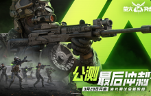 《萤火突击》公测冲刺阶段正式开启，暗萤携手最高公测返利200%
