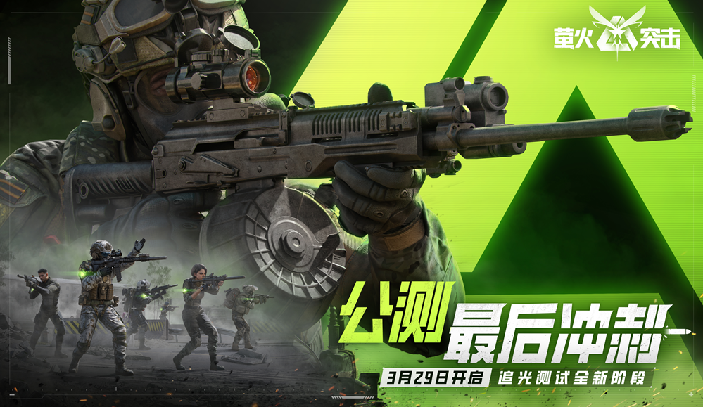 Firefly Assault의 퍼블릭 베타 스프린트 단계가 공식적으로 시작되었으며 Dark Fireworks는 200%의 가장 높은 퍼블릭 베타 리베이트로 손을 잡았습니다.