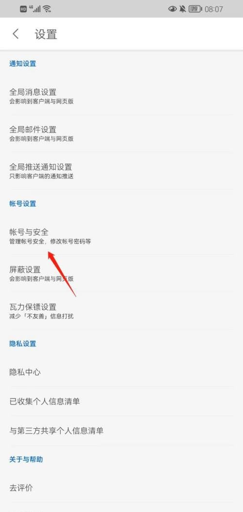 Cara mengikat akaun Weibo di Zhihu_Tutorial tentang mengikat akaun Weibo di Zhihu