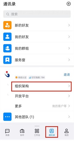 钉钉怎么退出上一家公司_钉钉退出上一家公司的方法