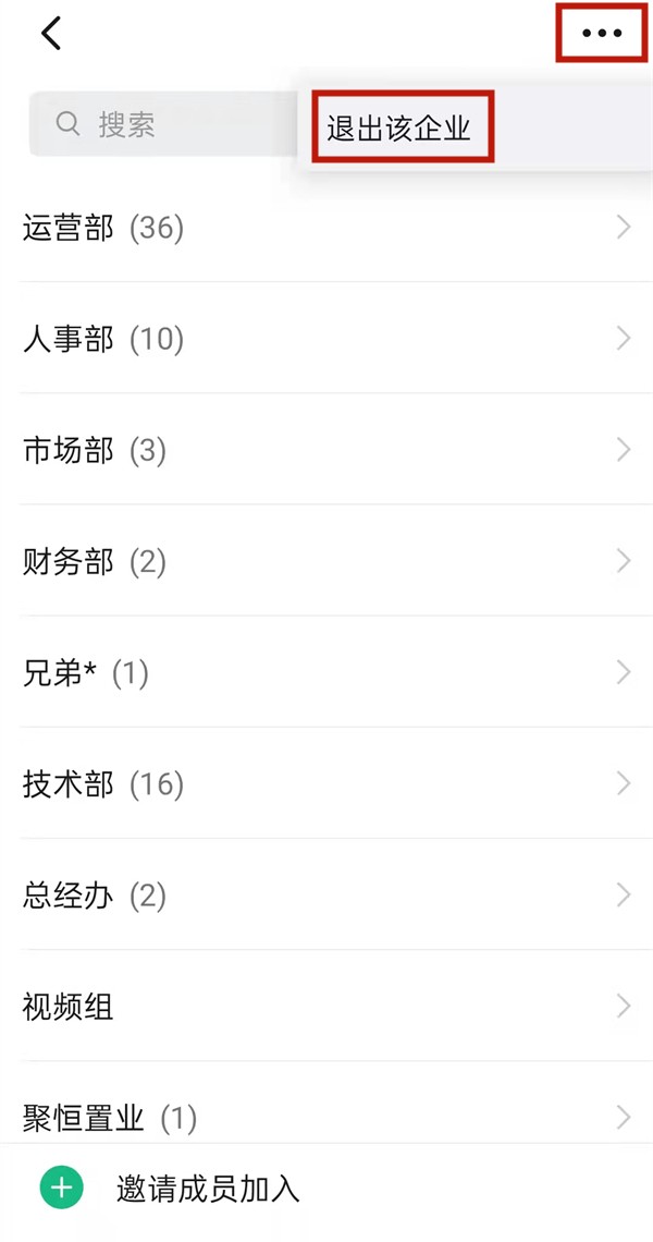 釘釘怎麼退出上一家公司_釘釘退出上一家公司的方法