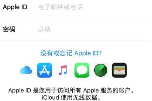 Apple 14ID パスワードを忘れた場合に強制的に削除する方法