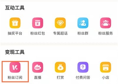 Comment activer labonnement sur Weibo_Comment activer labonnement sur Weibo