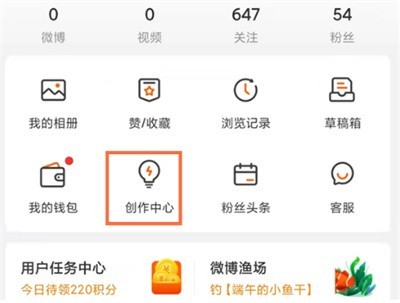 Comment activer labonnement sur Weibo_Comment activer labonnement sur Weibo