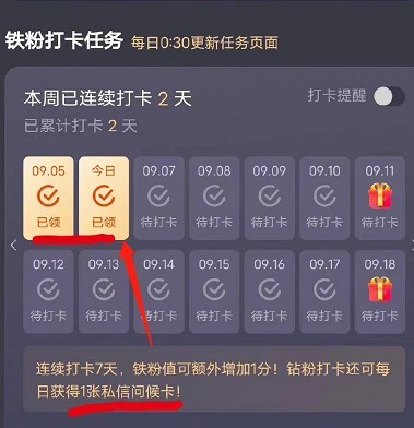 Cara menghantar kad ucapan kepada orang lain di Weibo_Cara menghantar kad ucapan kepada orang lain di Weibo