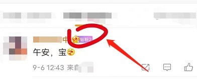 Cara menghantar kad ucapan kepada orang lain di Weibo_Cara menghantar kad ucapan kepada orang lain di Weibo