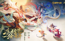 东方奇遇，一绘千年 《金铲铲之战》画之灵赛季正式上线