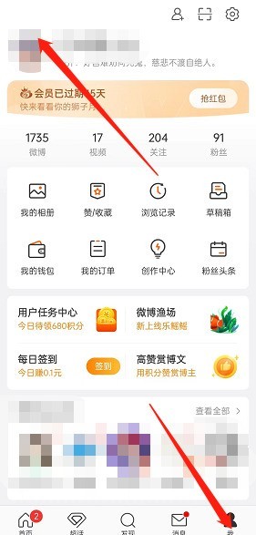 Cara menyembunyikan perkataan super di halaman utama peribadi Weibo_Cara menyembunyikan perkataan super di halaman utama peribadi Weibo