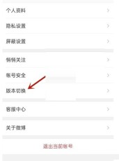 微博怎么按日期查找以前的微博_微博按日期查找以前的微博方法