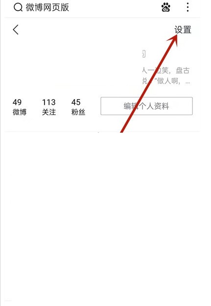 How to search previous Weibo by date on Weibo_How to search previous Weibo by date on Weibo