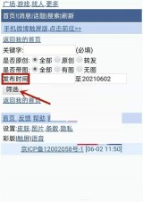 微博怎么按日期查找以前的微博_微博按日期查找以前的微博方法