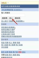 微博怎么按日期查找以前的微博_微博按日期查找以前的微博方法