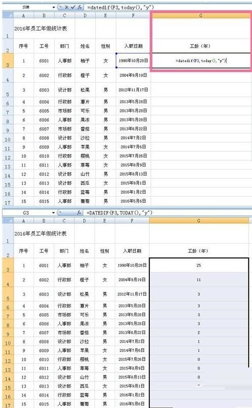 Excel使用if多重函数制作员工年假表的操作方法