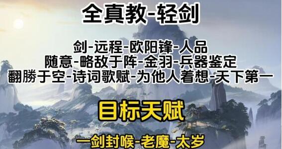 《射雕》全門派職業天份推薦一覽