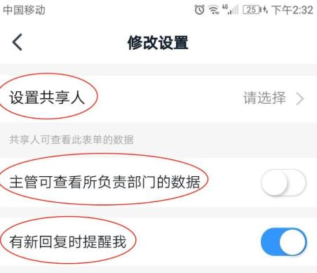 釘釘表單怎麼修改_修改釘釘表單的步驟教學