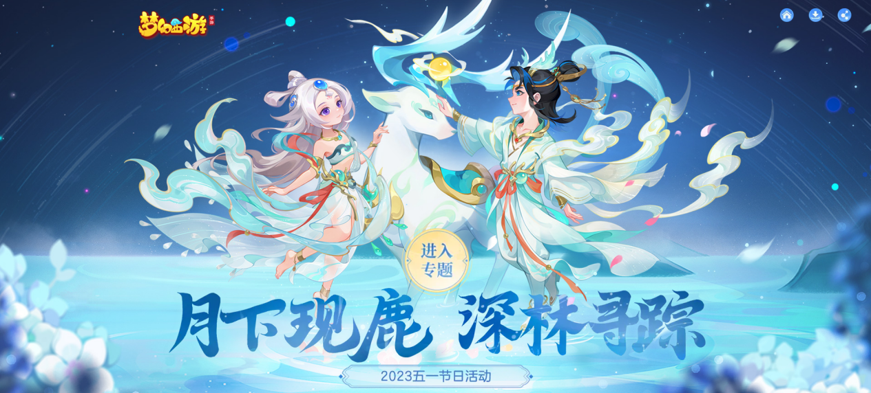 How to obtain Shanshan Luying & Yoyo Luming costumes in Fantasy Westward Journey