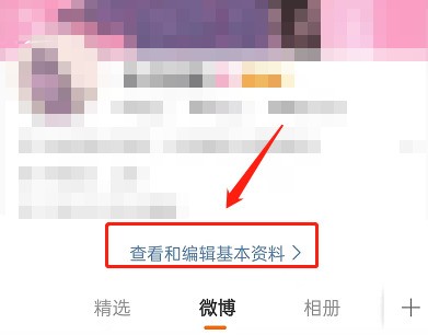 So schließen Sie den Alumni-Kreis auf Weibo_Einführung zum Schließen des Alumni-Kreises auf Weibo